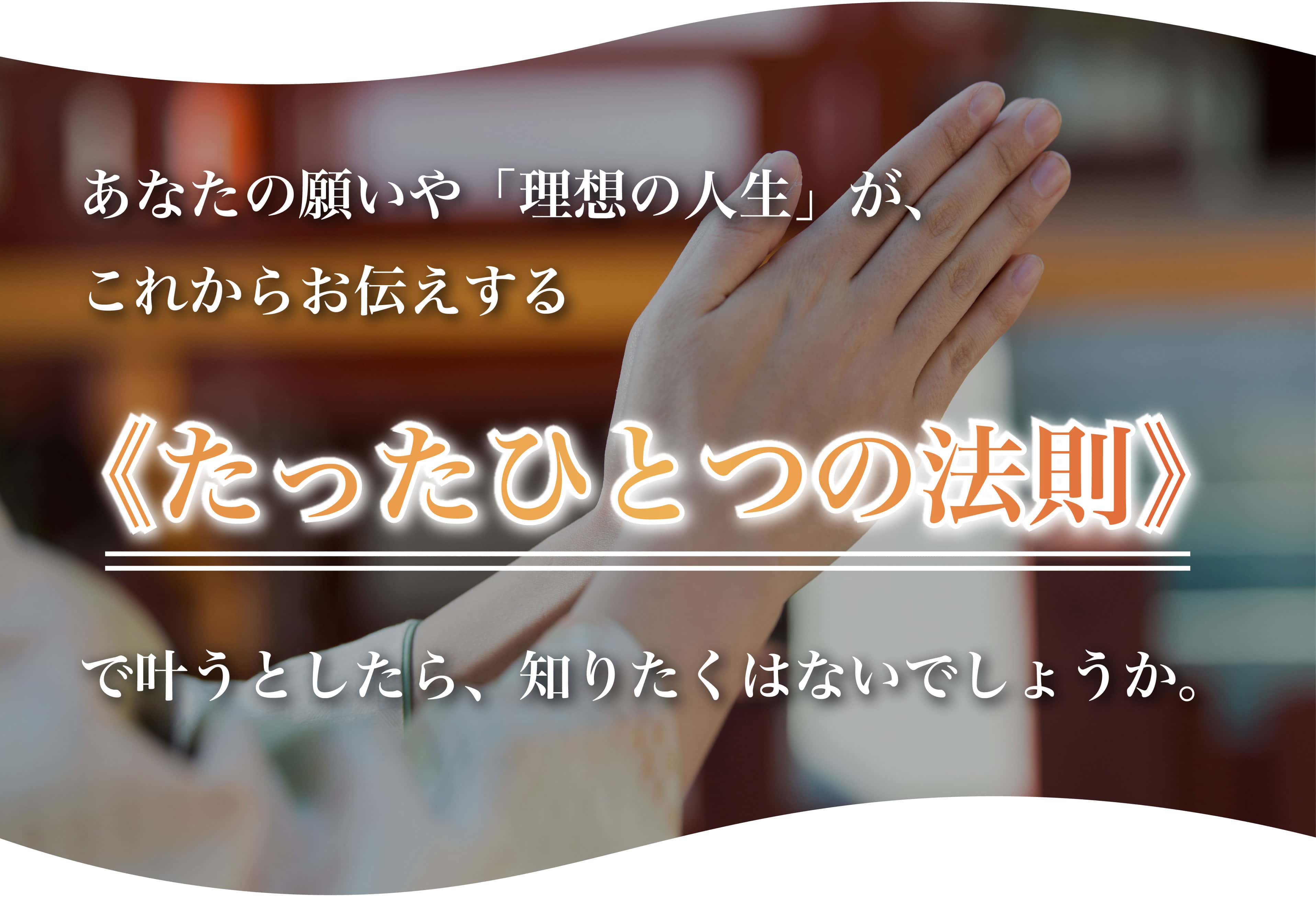 たったひとつの法則