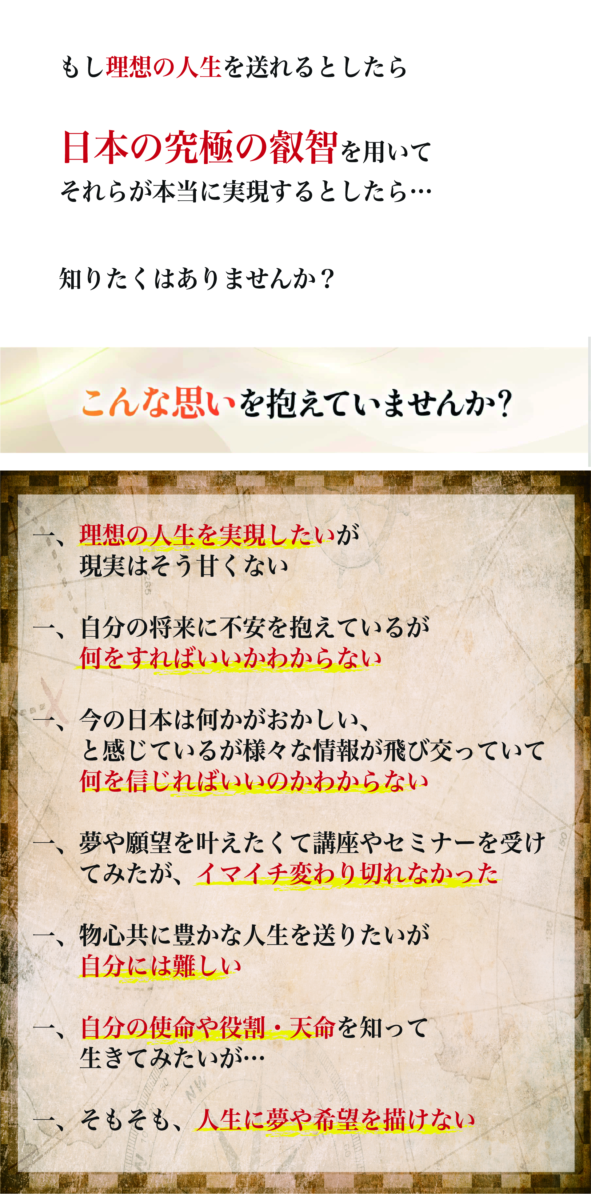 こんな思いを抱えていませんか？