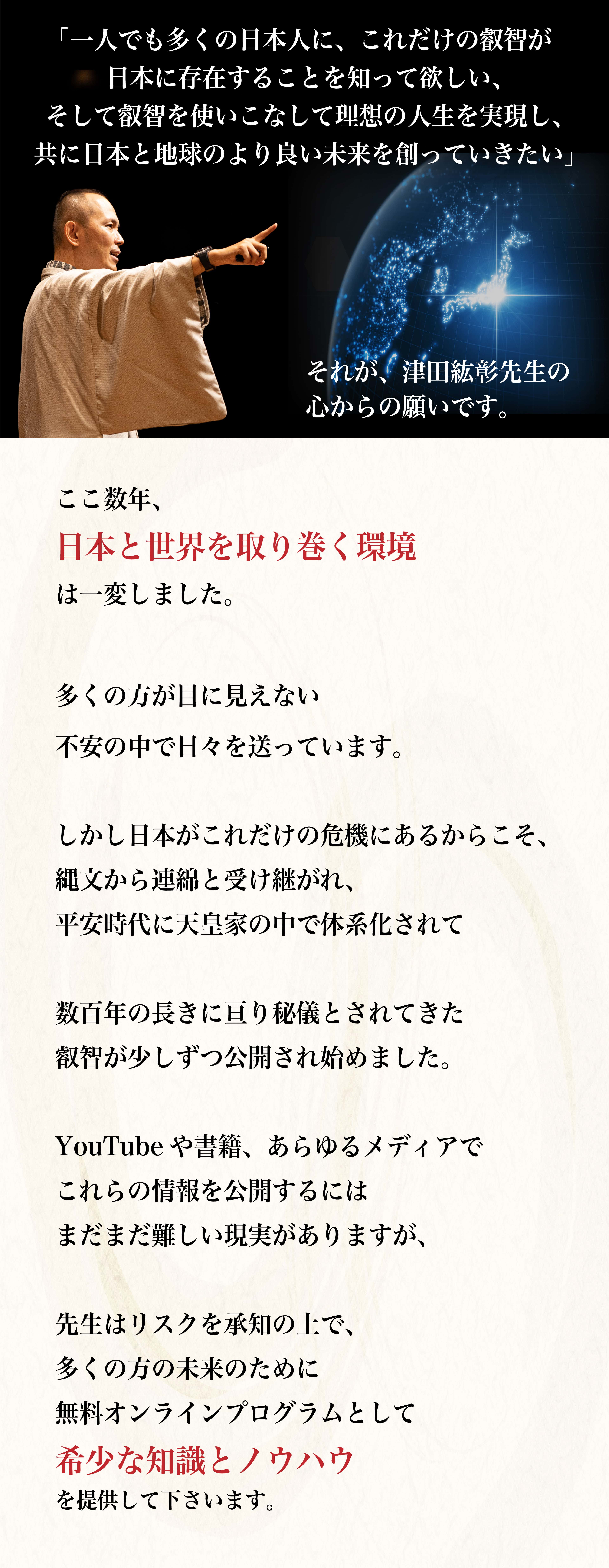無料オンラインプログラムとして希少な知識とノウハウを提供