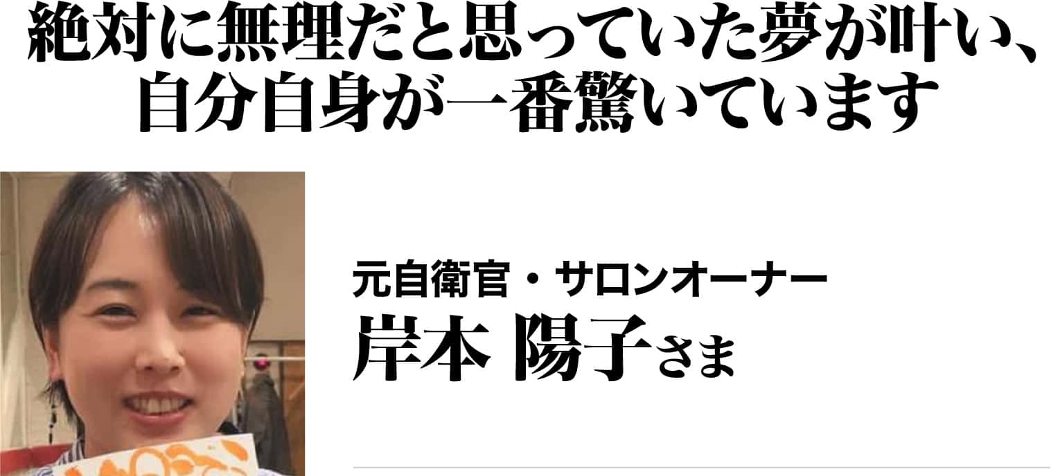 岸本 陽子さま
